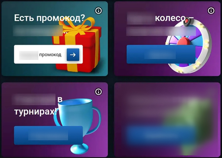 Окно для ввода промокода