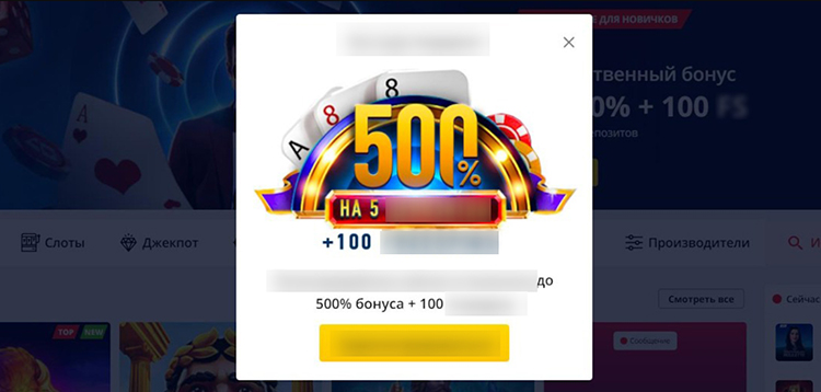 Фриспины Делюкс