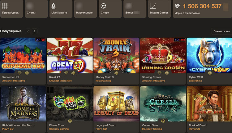 Азартные игры