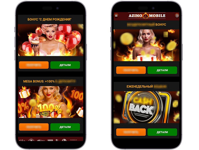 Бонусы на сайте Azino777