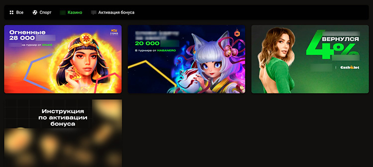 Акции и бонусы