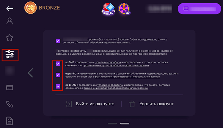 Раздел настроек