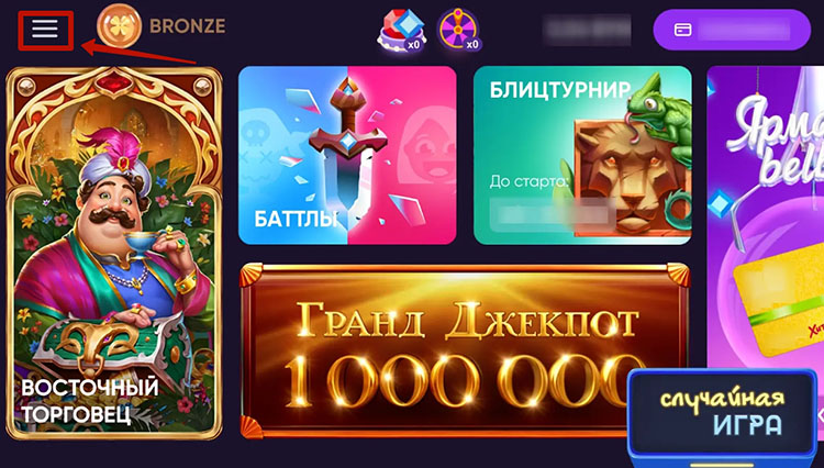 Кнопка главного меню в десктопной программе