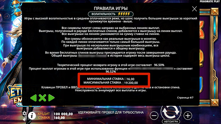 Лимиты в автомате