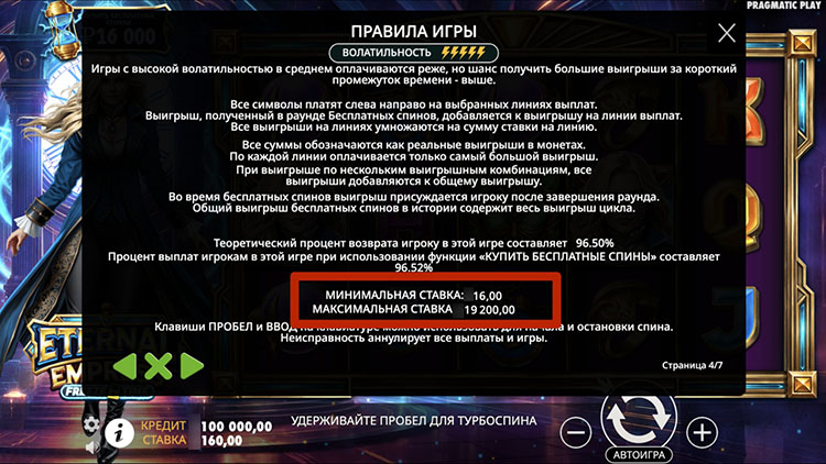 Лимиты в автомате