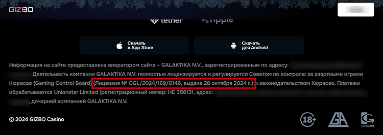 Юридическая информация