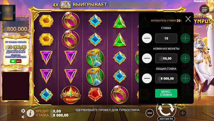 Выбор стоимости вращения