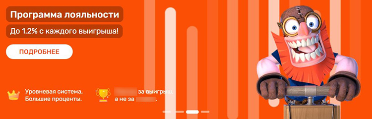 Программа лояльности