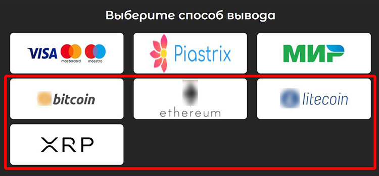 Кэшаут в криптовалюте