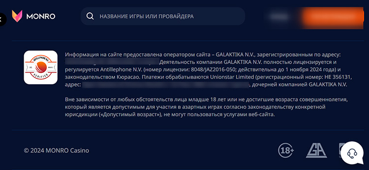 Сведения о разрешении на работу