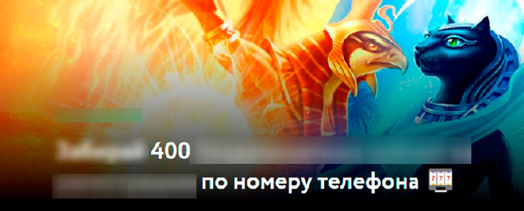 Деньги на счет