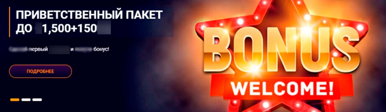 Фриспины за депозит