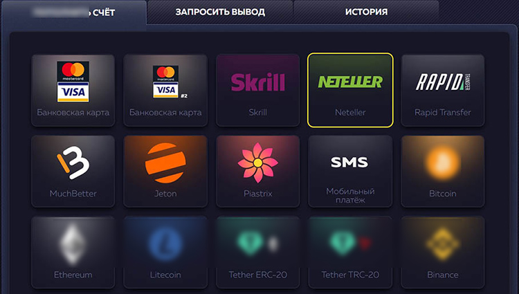 Способы внесения и вывода средств в онлайн-казино