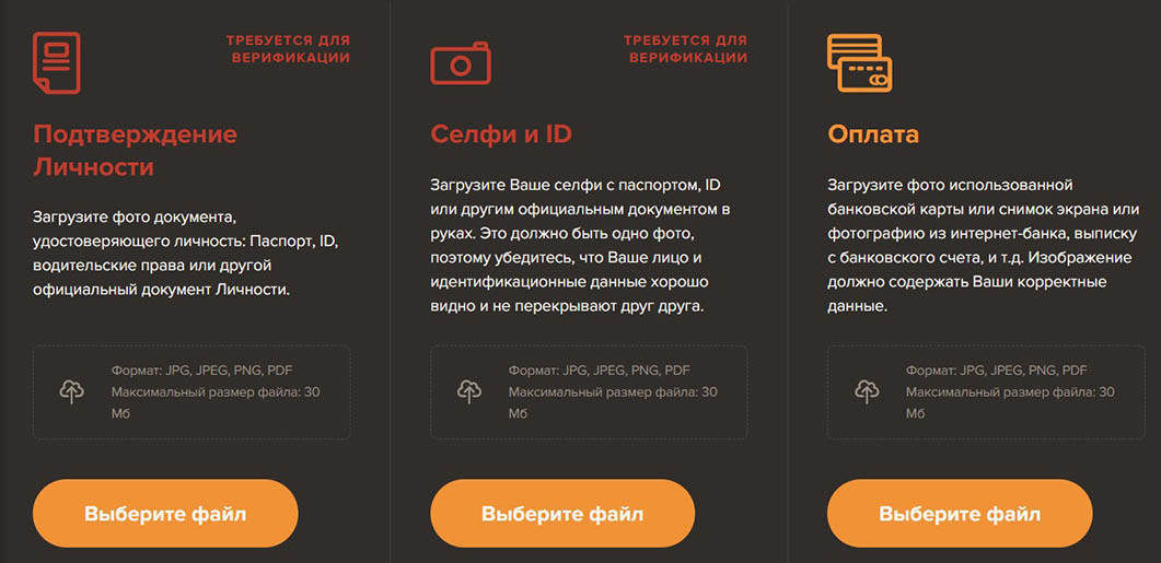 Верификация аккаунта в онлайн-казино