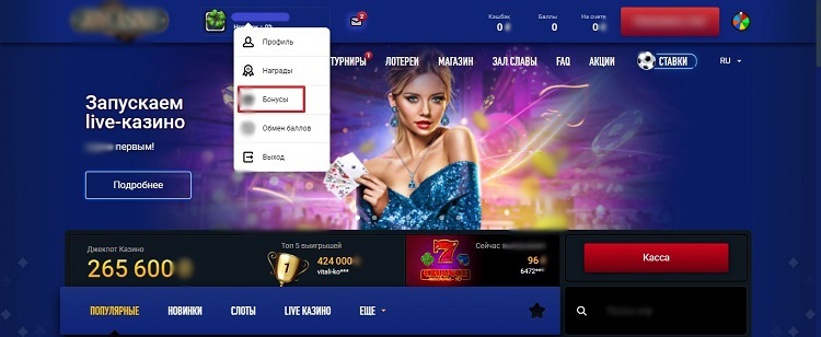 Бонусы в онлайн-казино Joycasiino