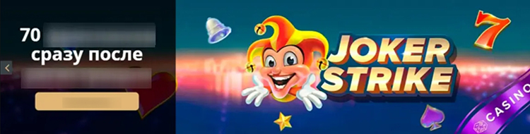 Бонус за регистрацию