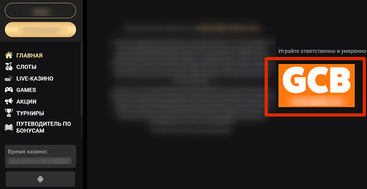 Лицензия Кюрасао