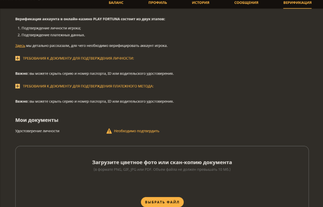 Верификация