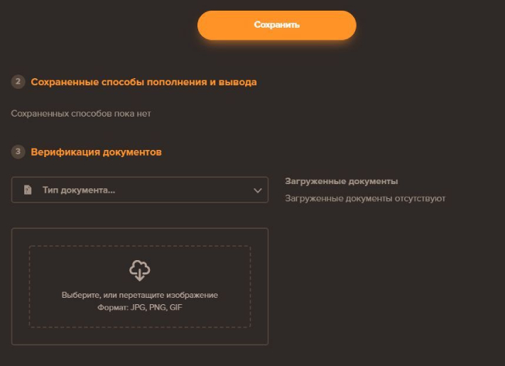 Процесс верификации в онлайн казино