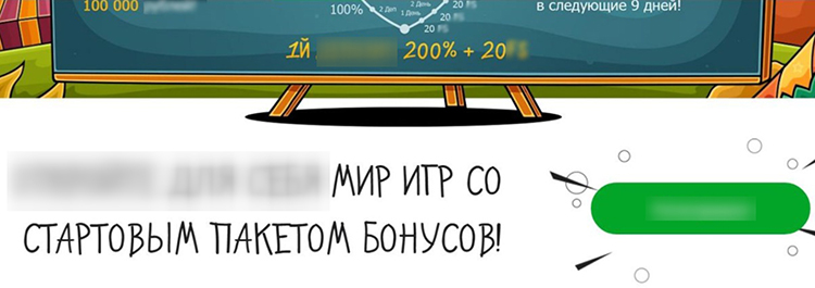 Пакет бонусов