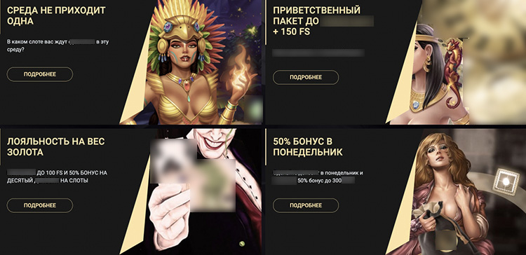 Акции и бонусы