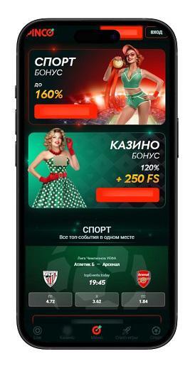 Оформление казино Пинко