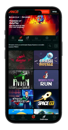 Игровые автоматы в казино Пинко