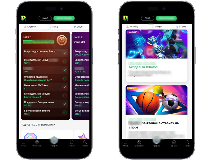 Акции в Pokerdom