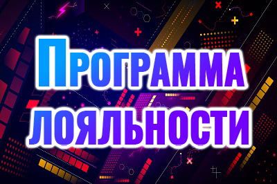 Программы лояльности в онлайн-казино: начисление баллов, статусы, привилегии