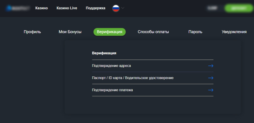 Верификация аккаунта