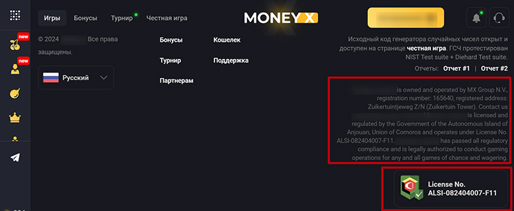 Игорная лицензия