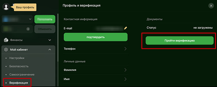Верификация в онлайн казино