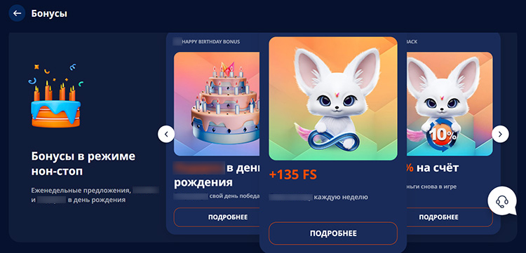 Промо предложения