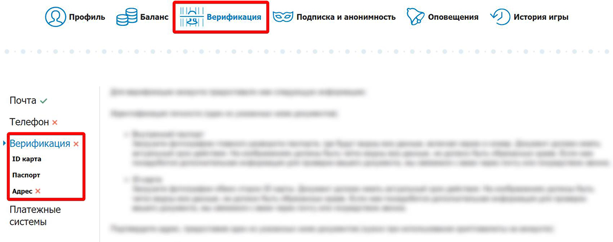 Верификация