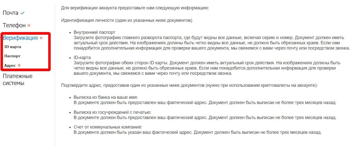 Верификация