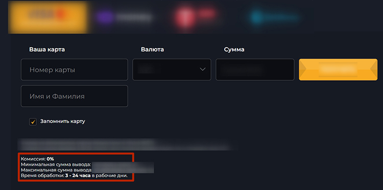 Страница для создания заявки на снятие денег